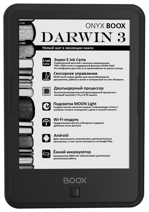 Электронная книга ONYX BOOX Darwin 3 (фото modal 1)