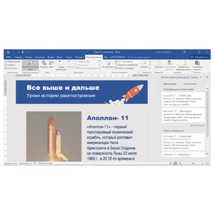 Microsoft Office 365 персональный - подписка (1 пользователь, 1 год) только лицензия (фото modal nav 4)