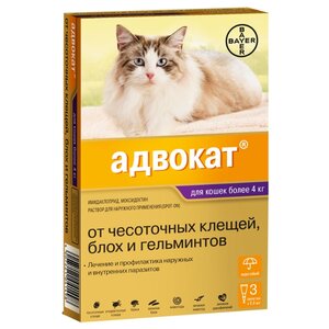 Адвокат (Bayer) Адвокат для кошек более 4 кг (3 пипетки) (фото modal nav 1)