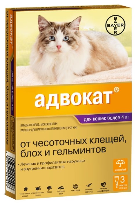 Адвокат (Bayer) Адвокат для кошек более 4 кг (3 пипетки) (фото modal 1)