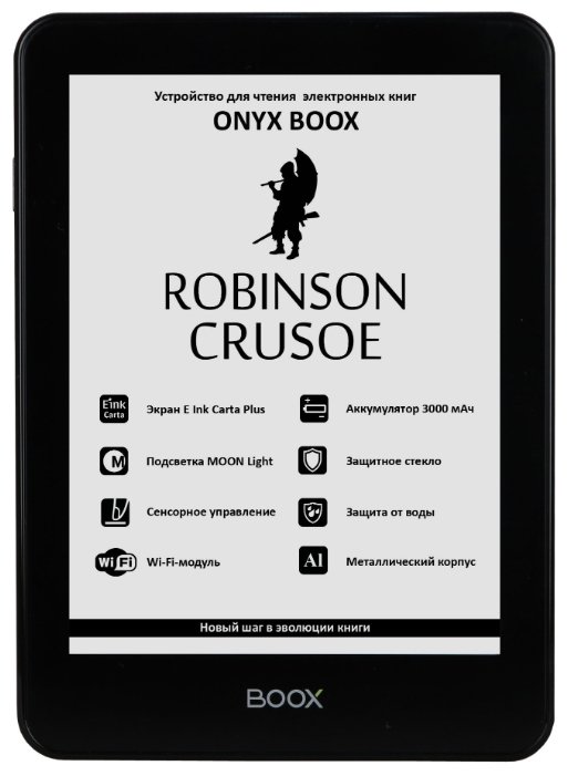 Электронная книга ONYX BOOX Robinson Crusoe (фото modal 1)