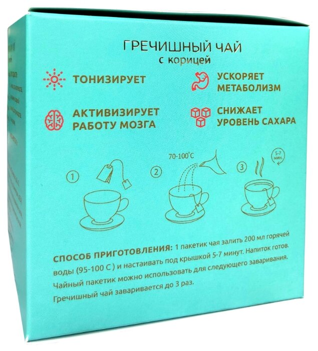 Чай травяной Open mind гречишный с корицей в пакетиках (фото modal 3)