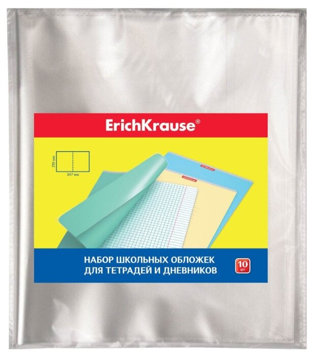 ErichKrause Набор обложек для тетрадей и дневников 212х347, 10 штук (фото modal 1)