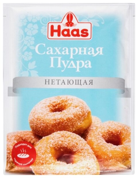 Haas Сахарная пудра нетающая (фото modal 1)