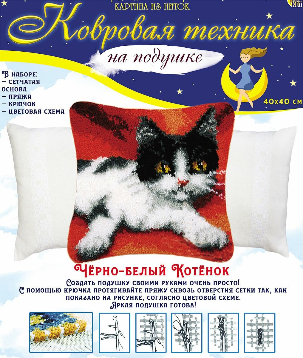 Набор для вязания Рыжий кот (фото modal 1)