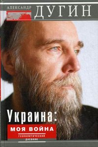 Александр Дугин 