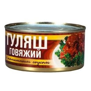 Рузком Гуляш говяжий с томатным соусом 325 г (фото modal nav 1)