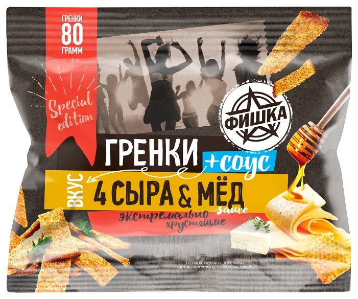 Фишка Special Edition гренки 4 сыра & Мёд, 80 г (фото modal 1)