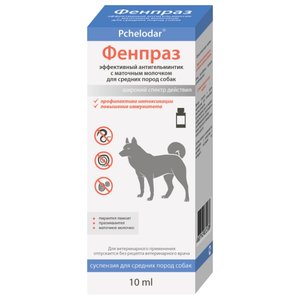 Пчелодар Фенпраз суспензия для собак средних пород 10 мл (фото modal nav 1)