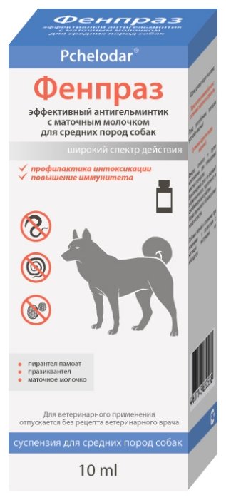 Пчелодар Фенпраз суспензия для собак средних пород 10 мл (фото modal 1)