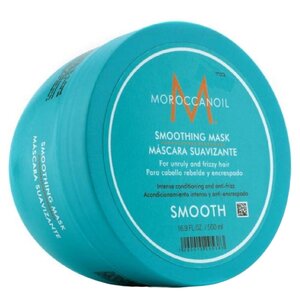 Moroccanoil Маска разглаживающая для всех типов волос (фото modal nav 1)