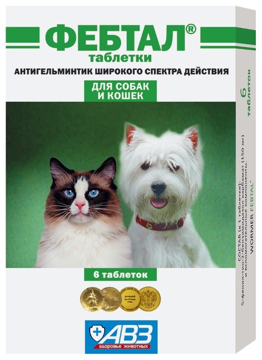 Агроветзащита Фебтал таблетки для собак и кошек (фото modal 1)