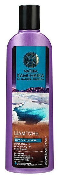 Natura Siberica шампунь Kamchatka Энергия вулкана укрепление и сила волос по всей длине (фото modal 1)