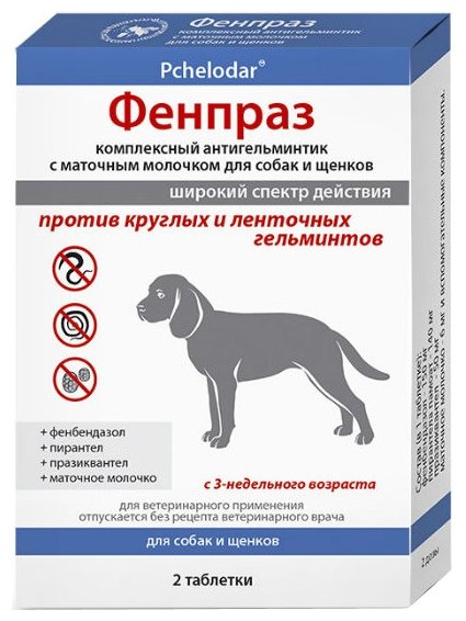 Пчелодар Фенпраз таблетки для собак (фото modal 1)