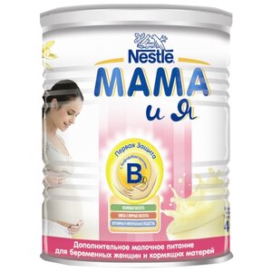 Молочная смесь для беременных женщин и кормящих матерей Мама и я (Nestlé) 400 г (фото modal nav 1)