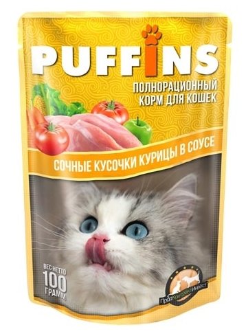 Корм для кошек Puffins Сочные кусочки Курицы в соусе (фото modal 1)