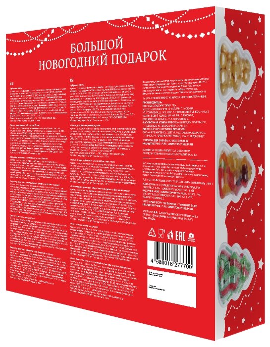 Подарочный набор Вкусная помощь 6 ёлочек 469 г (фото modal 2)