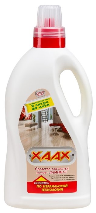 XAAX Средство для мытья полов Ламинат (фото modal 1)