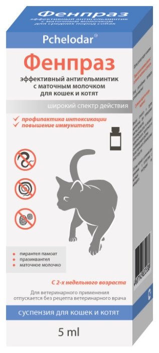 Пчелодар Фенпраз суспензия для кошек и котят 5 мл (фото modal 1)