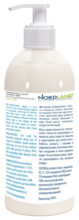 Nordland Бальзам для мытья посуды Кокос-киви (фото modal 3)