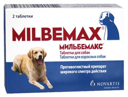 Novartis Мильбемакс для взрослых собак (2 таблетки) (фото modal 1)