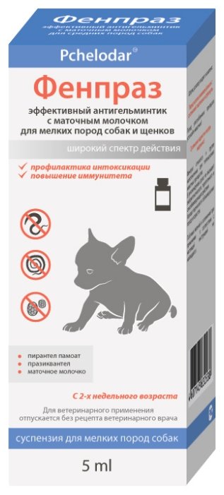Пчелодар Фенпраз суспензия для щенков и собак мелких пород 5 мл (фото modal 1)