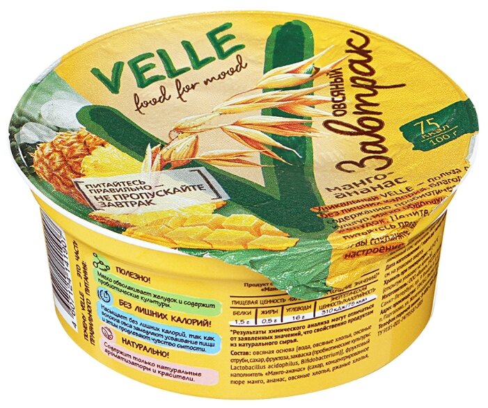 Десерт Velle Овсяный завтрак Манго-ананас 0.5%, 175 г (фото modal 1)