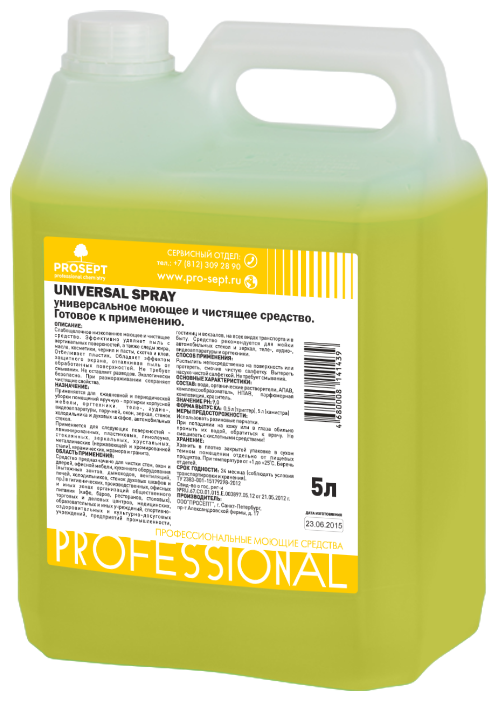 Universal Spray Универсальное моющее и чистящее средство PROSEPT (фото modal 3)