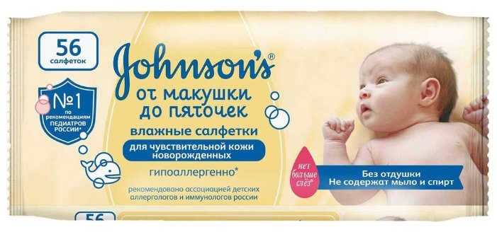 Влажные салфетки Johnson's Baby От макушки до пяточек (фото modal 1)