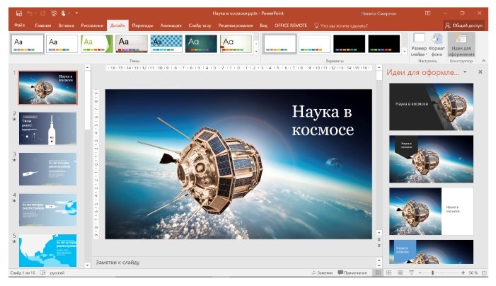 Microsoft Office для дома и учебы 2016 только лицензия (фото modal 5)