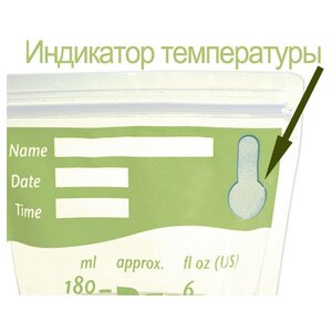 Ardo Пакеты для хранения грудного молока Easy Freeze 180 мл (фото modal nav 4)