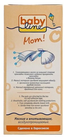 BabyLine Прокладки для кормящих мам (фото modal 4)