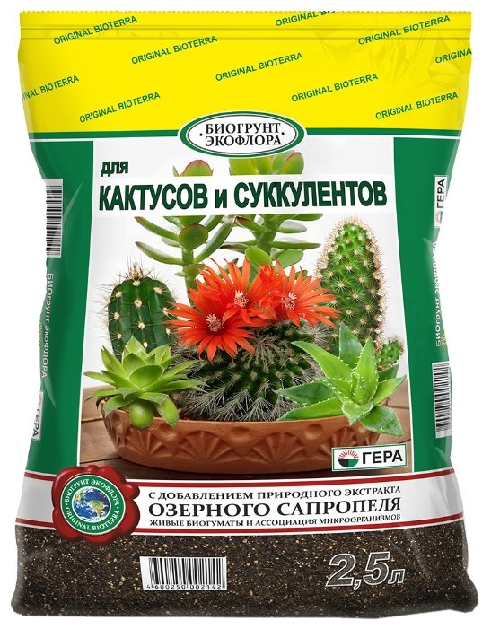 Биогрунт Гера для кактусов и суккулентов 2.5 л. (фото modal 1)