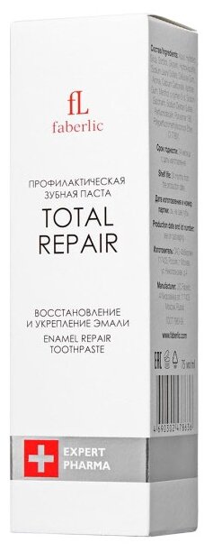 Зубная паста Faberlic Expert Pharma Total Repair Восстановление и укрепление эмали (фото modal 1)