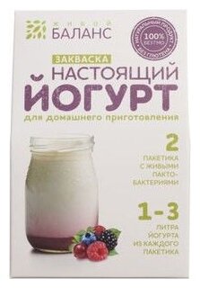 Закваска Живой Баланс для йогурта 6 г (фото modal 1)