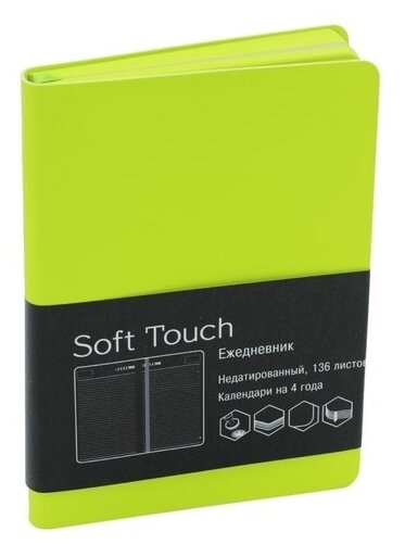 Ежедневник Listoff Soft Touch недатированный, искусственная кожа, А5, 136 листов (фото modal 2)