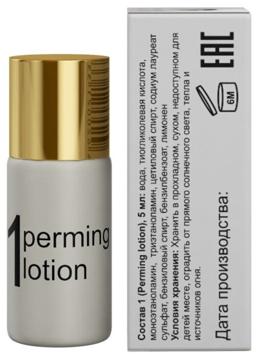 Innovator Cosmetics Состав для биозавивки ресниц №1 Perming Lotion 5 мл (фото modal 2)