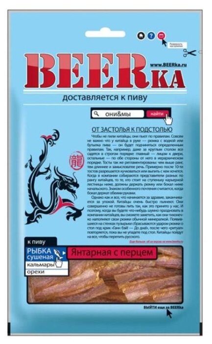 Рыбные снэки BEERKA рыбка янтарная сушеная с перцем 40 г (фото modal 1)
