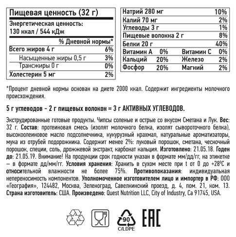 Quest Nutrition чипсы Protein Chips (32 г) (фото modal 4)