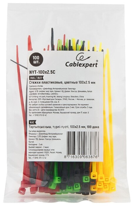 Cablexpert NYT-100x2.5C 2.5 х 100 мм (фото modal 2)