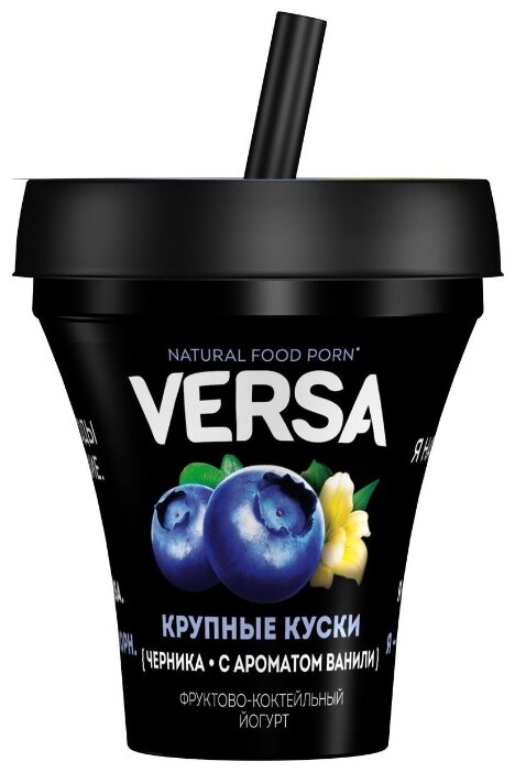 Питьевой йогурт Versa черника с ароматом ванили 3.5%, 235 г (фото modal 2)