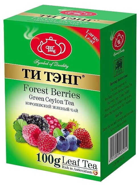 Чай зеленый Ти Тэнг Forest berries (фото modal 1)
