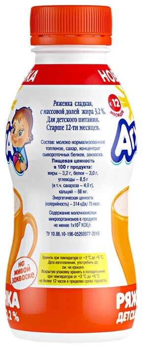 Ряженка Агуша детская классическая (с 1 года) 3.2%, 200 г (фото modal 2)