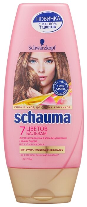 Schauma бальзам 7 Цветов для сухих, поврежденных волос (фото modal 1)