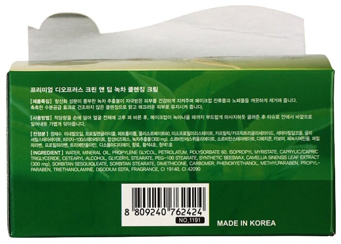 Deoproce крем очищающий для лица Premium с экстрактом зеленого чая (фото modal 3)
