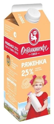 Останкинское Ряженка 2.5 % (фото modal 1)