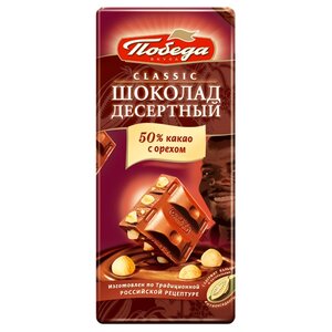 Шоколад Победа вкуса темный с орехом 50% какао (фото modal nav 1)