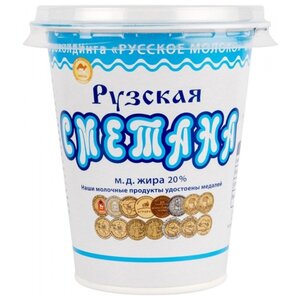 Рузское Молоко Сметана 20% (фото modal nav 1)