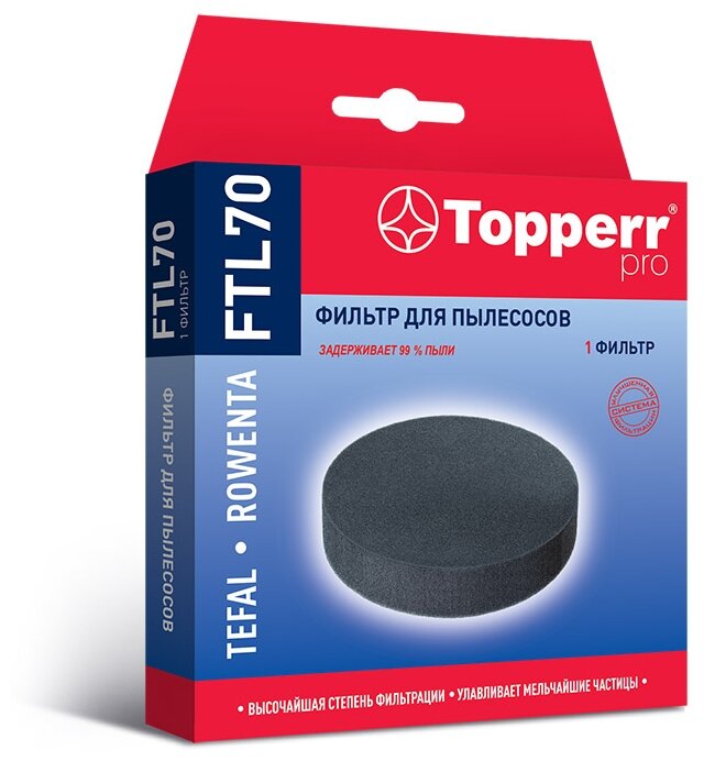 Topperr Фильтр FTL 70 (фото modal 1)