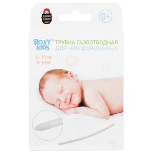 Трубка газоотводная Roxy kids для новорожденных многоразовая{ (фото modal nav 1)